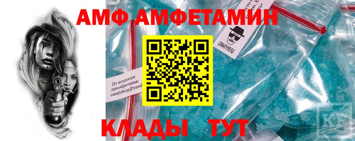 мориарти телеграм  АМФ 97%  АМФ  Вход с VPN  Россошь 