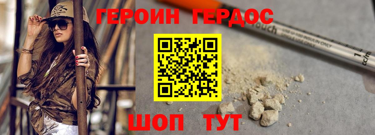 ГЕРОИН гречка Россошь