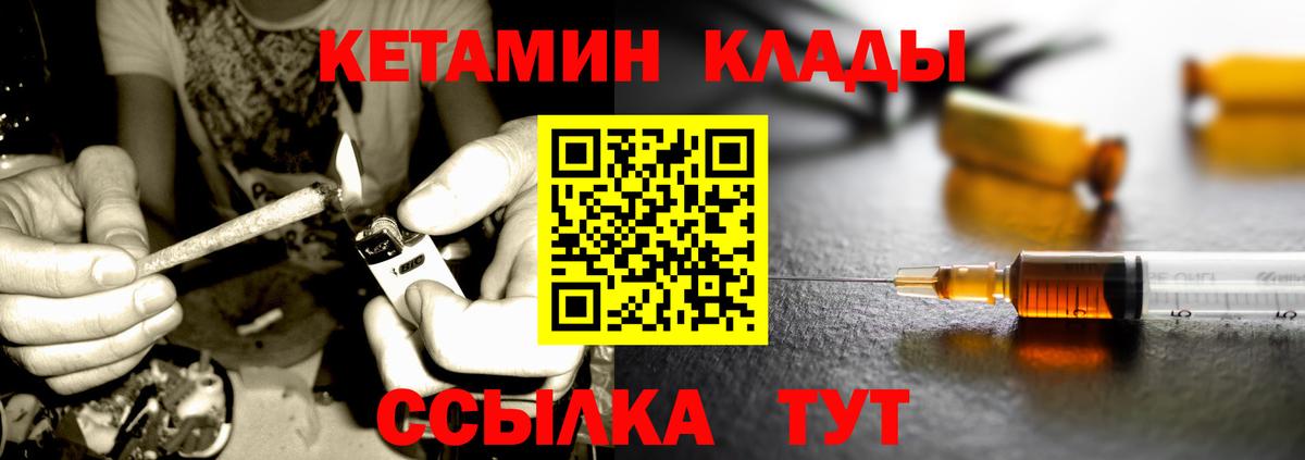 Кетамин Россошь