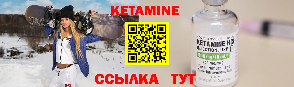 Россошь  КЕТАМИН ketamine  Вход с VPN  КЕТАМИН ketamine 