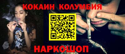 кокаин колумбия Камень-на-Оби