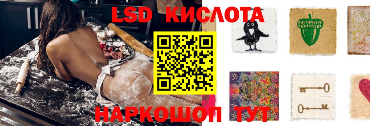 Лсд 25 экстази кислота  Вход с VPN      Россошь 