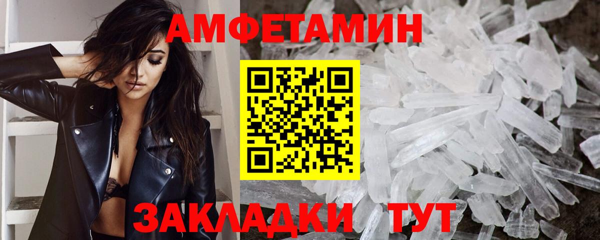 МЕТАМФЕТАМИН Декстрометамфетамин 99.9% Россошь