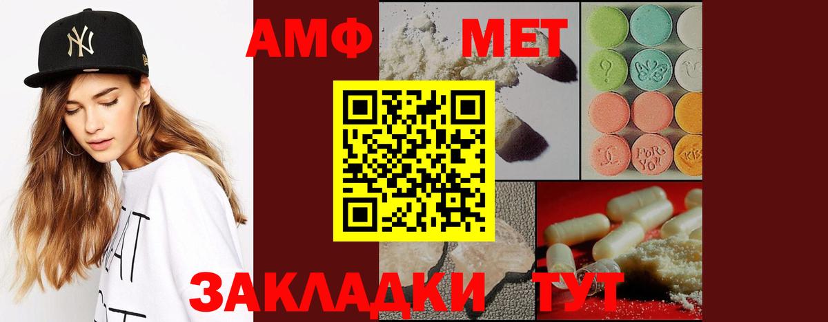 Россошь  Первитин Methamphetamine  Вход с VPN 