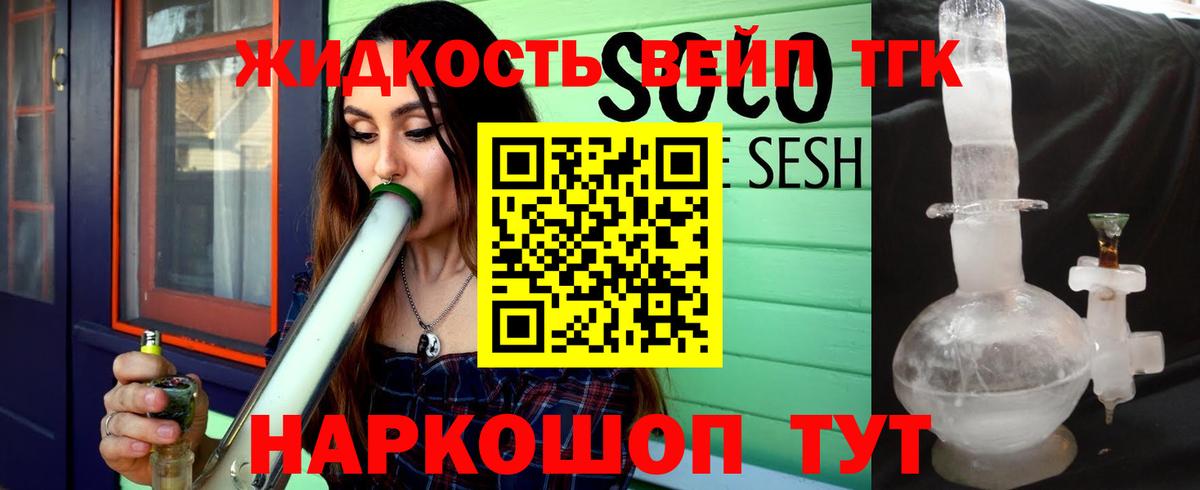ТГК гашишное масло Россошь