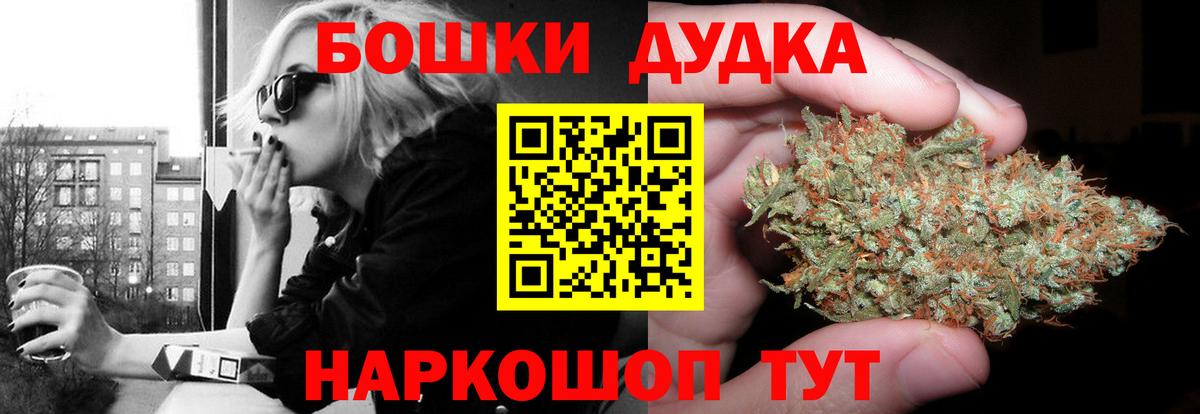 МАРИХУАНА SATIVA & INDICA  Бошки Шишки тримм  Бошки Шишки MAZAR  Вход с VPN  Россошь 
